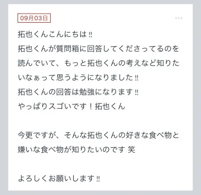 拓也まんの！女風お悩み相談日記