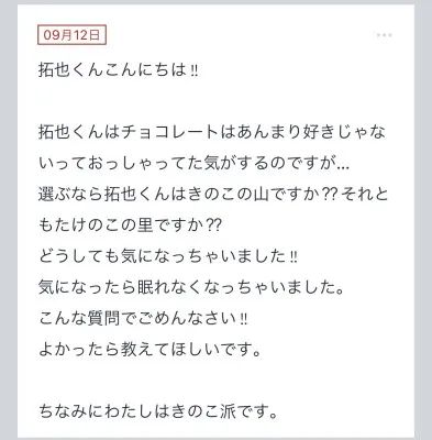 拓也まんの！女風お悩み相談日記