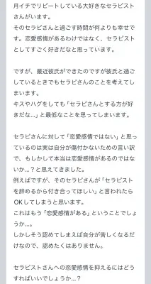 拓也まんの！女風お悩み相談日記