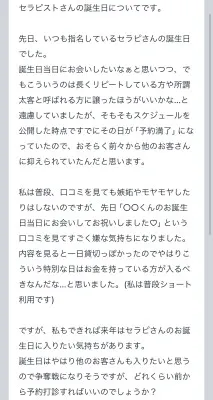 拓也まんの！女風お悩み相談日記