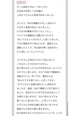 拓也まんの！女風お悩み相談日記