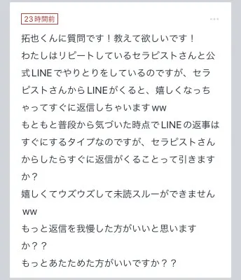 拓也まんの！女風お悩み相談日記