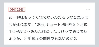 拓也まんの！女風お悩み相談日記