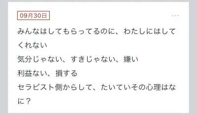 拓也まんの！女風お悩み相談日記