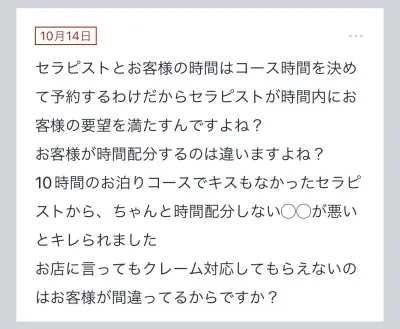 拓也まんの！女風お悩み相談日記