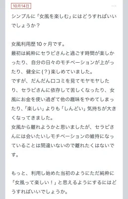 拓也まんの！女風お悩み相談日記