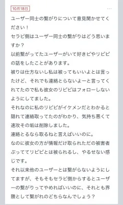 拓也まんの！女風お悩み相談日記