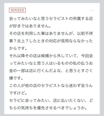 拓也まんの！女風お悩み相談日記