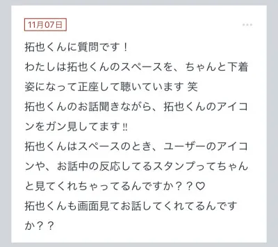 拓也まんの！女風お悩み相談日記