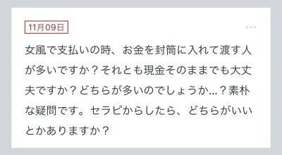 拓也まんの！女風お悩み相談日記