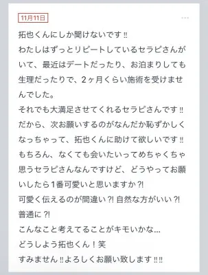 拓也まんの！お悩み相談日記