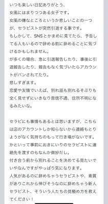 拓也まんの！女風お悩み相談日記