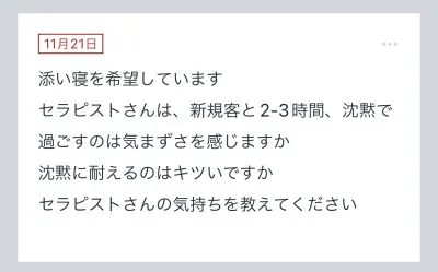 拓也まんの！女風お悩み相談日記