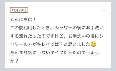 拓也まんの！女風お悩み相談日記