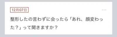 拓也まんの！女風お悩み相談日記