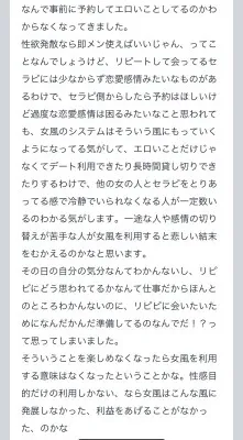 拓也まんの！女風お悩み相談日記