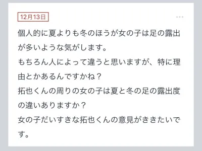 拓也まんの！女風お悩み相談日記