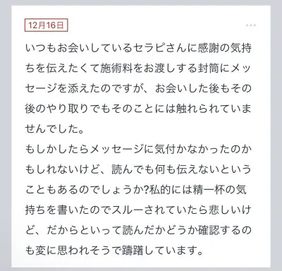 拓也まんの！女風お悩み相談日記