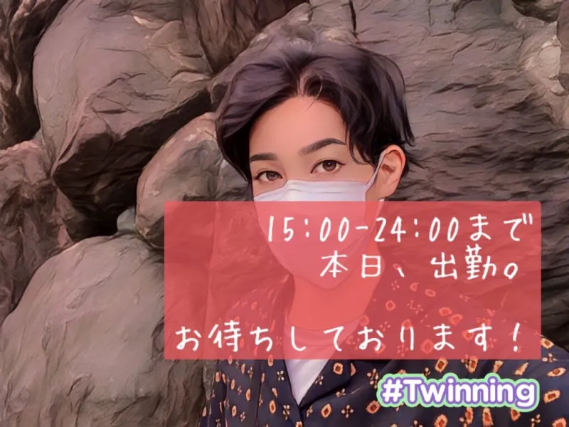 本日は15時から24時(´ε｀*)