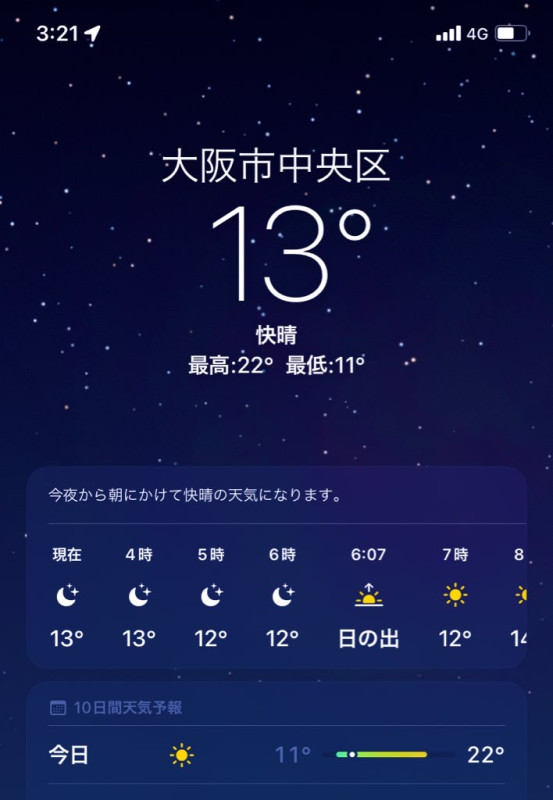 この寒さは薄着あかんやつ（；゜０゜）