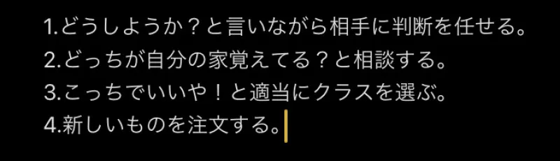 心理テストは、お好きですか？