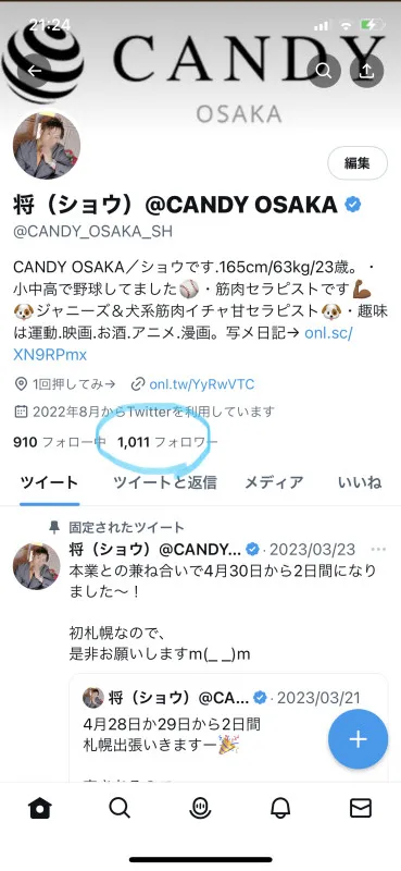 遂に1000フォロワーいきました