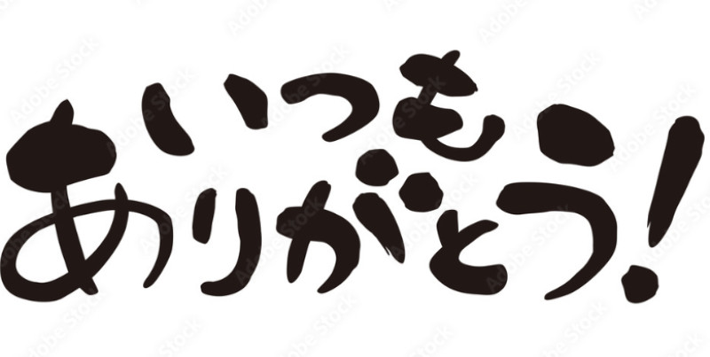 母の日。いつもありがとう。