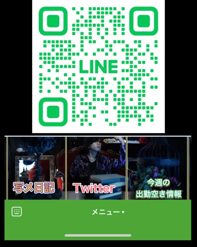 拓也まん公式LINEパワーアップした٩( 'ω' )و