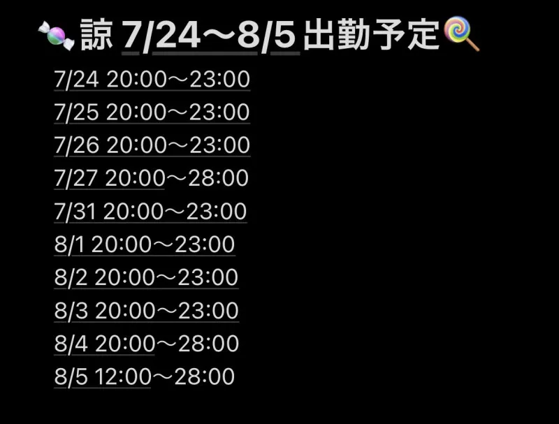 出勤予定訂正＆new出勤予定✨️