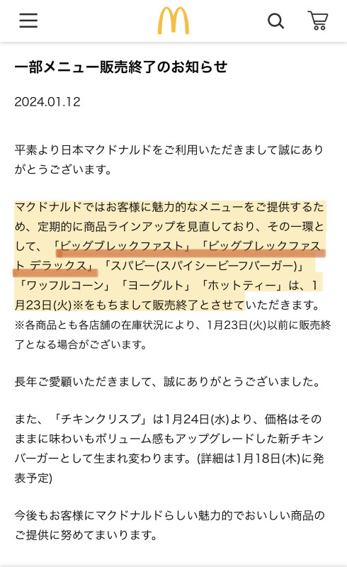 立ち直れない程のショックです。