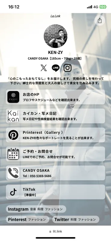 ●プロフィールサイト