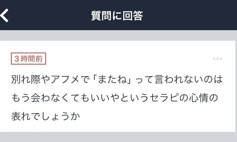 拓也まんの！女風お悩み相談日記