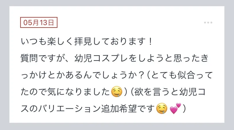 拓也まんの！女風お悩み相談日記