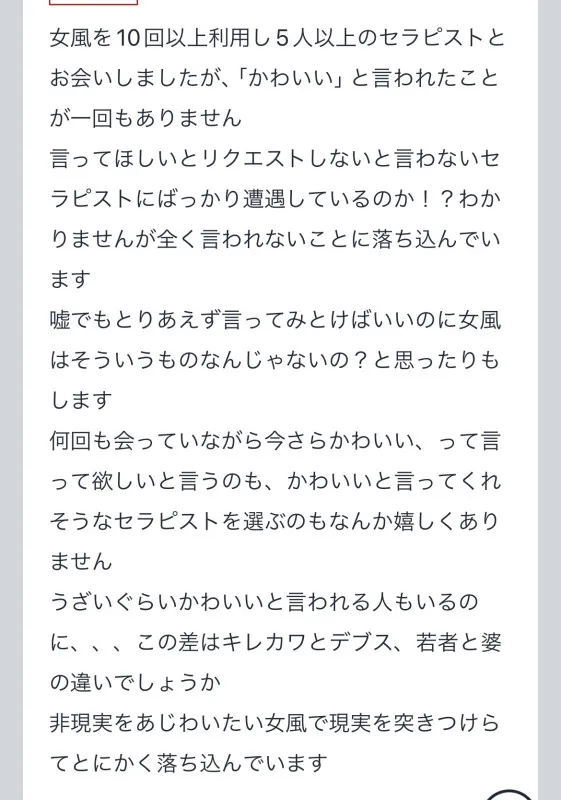 拓也まんの！女風お悩み相談日記！