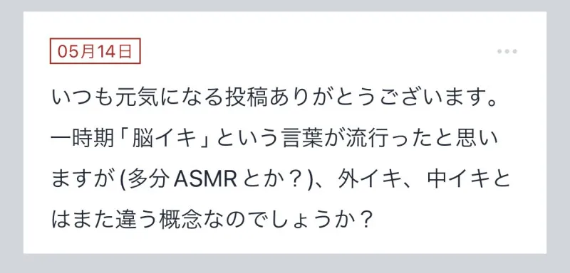 拓也まんの！女風お悩み相談日記