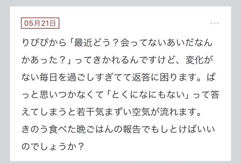 拓也まんの！女風お悩み相談日記