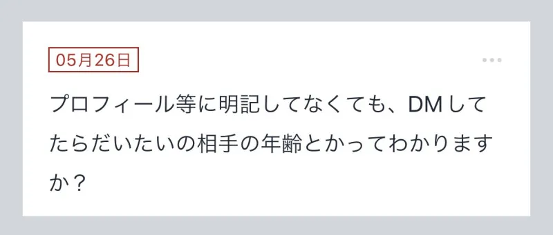 拓也まんの！女風お悩み相談日記