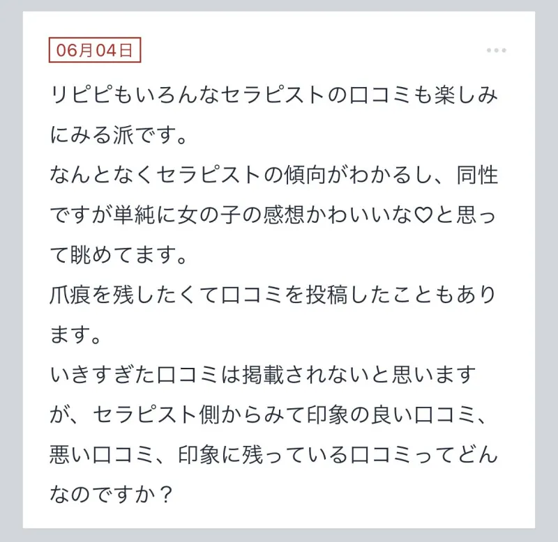 拓也まんの！女風お悩み相談日記