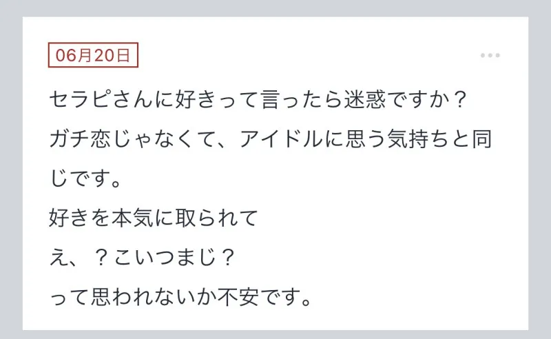 拓也まんの！女風お悩み相談日記