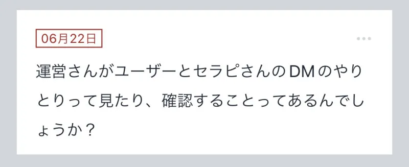 拓也まんの！女風お悩み相談日記