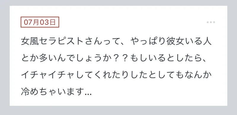 拓也まんの！女風お悩み相談日記