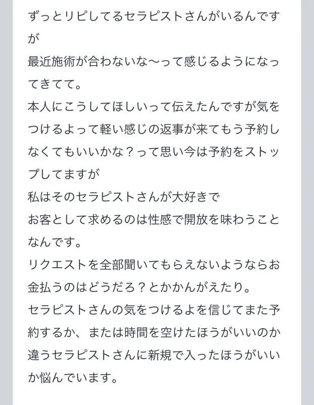 拓也まんの！女風お悩み相談日記