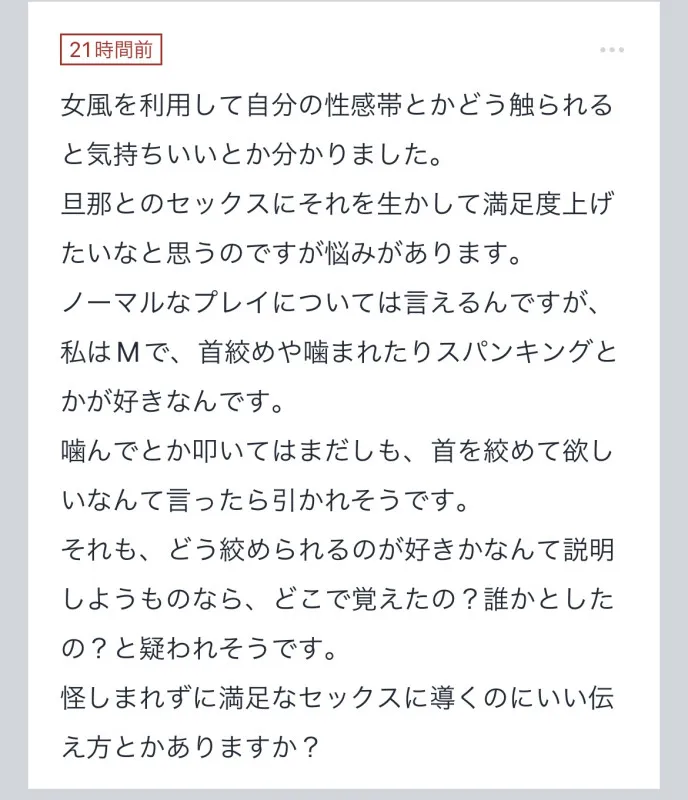 拓也まんの！女風お悩み相談日記