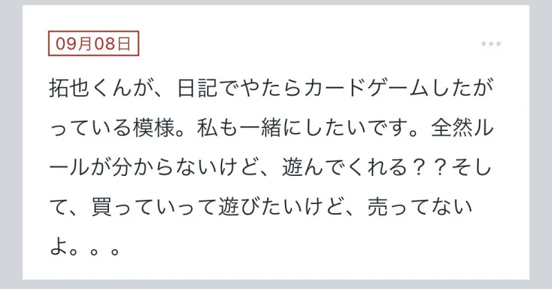 拓也まんの！女風お悩み相談日記