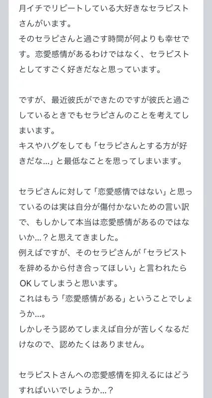 拓也まんの！女風お悩み相談日記