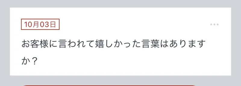 拓也まんの！女風お悩み相談日記