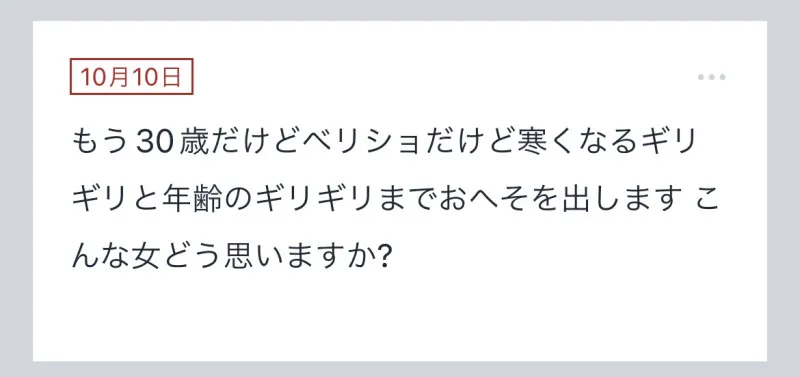 拓也まんの！女風お悩み相談日記