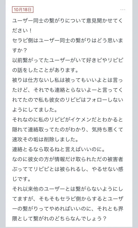 拓也まんの！女風お悩み相談日記