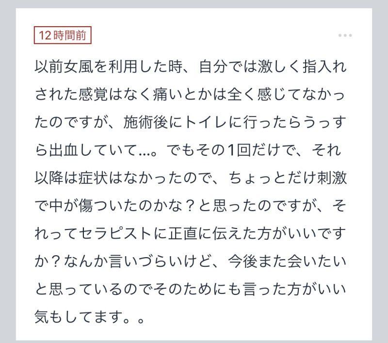 拓也まんの！女風お悩み相談日記