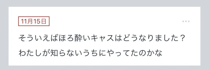 拓也まんの！女風お悩み相談日記